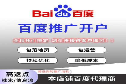 百度竞价广告如何助力中小企业实现营销突破